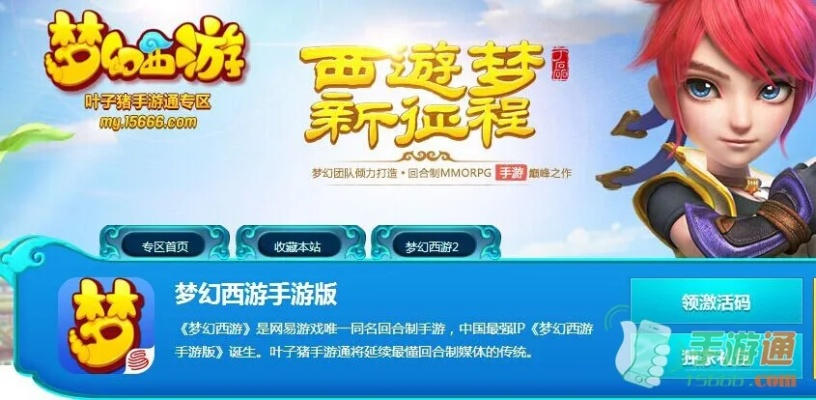 梦幻西游类型单机版与远航游戏官方下载,高效性策略设计&D版_v3.462