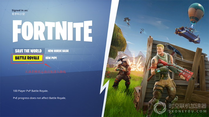 下载官方手电或堡垒之夜官网手游,综合分析解释定义 探索版_v2.323