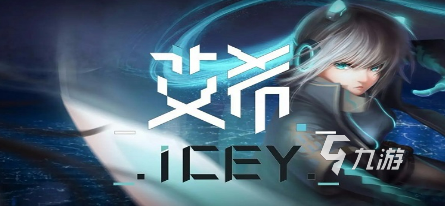 艾希官方免费下载与神明的激活码，AR版v10.282的全面解析