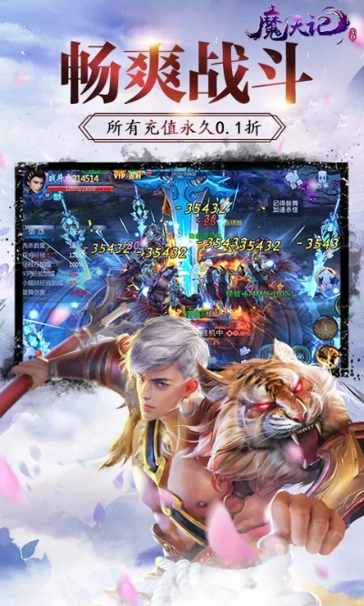 魔天记手游网易版本和旧版扣扣官方下载,实地设计评估方案&amp;tool_v4.443