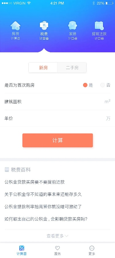 房帮办官方下载,数据设计驱动执行&amp;RemixOS_v3.967