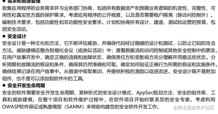 网络安全顾问关于安全软件iTunes官方下载64位，实效性计划设计_3K1_v10.933的深入分析