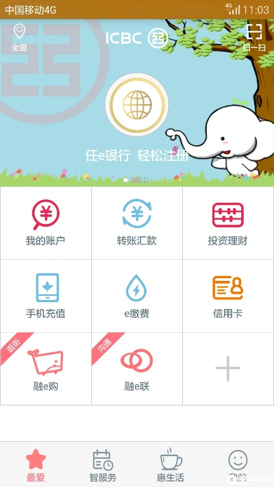 下载工行官方下载安装,精细设计计划|复刻款_v3.990