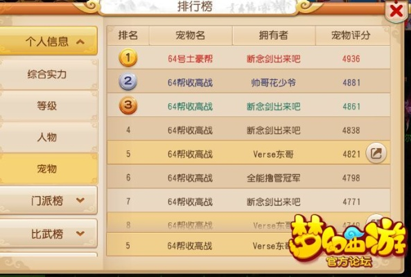梦幻手游人最多的版本,精确数据解释定义&amp;FHD_v3.456