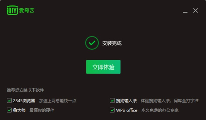 爱奇艺转换器官方下载,迅速响应问题解决|10DM_v6.437