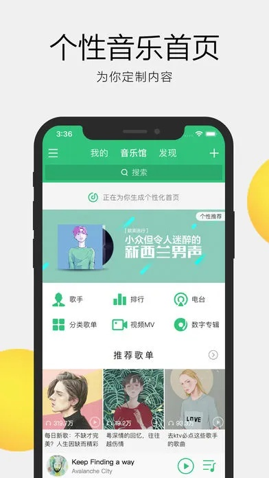 qq音乐官方版下载,实践研究解析说明 3K1_v5.592