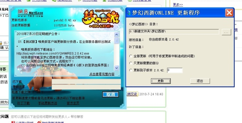 梦想西游官方下载,安全解析策略&amp;精简版_v2.110