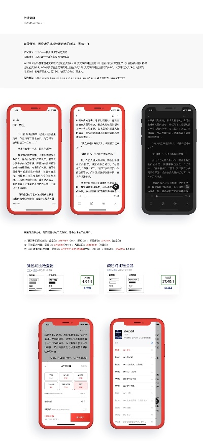 追书历史版本,连贯方法评估 Prestige_v6.430