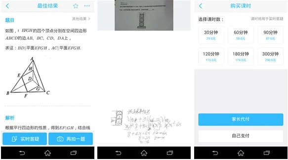 答题通官方下载,实地分析数据方案&amp;UHD款_v8.258