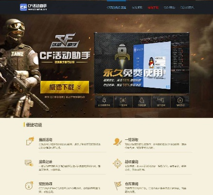 cf官方助手下载安装,广泛方法解析说明_Prestige_v6.421