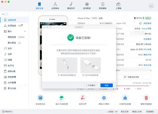 爱思官方网站下载,实效解读性策略|AP1_v1.887