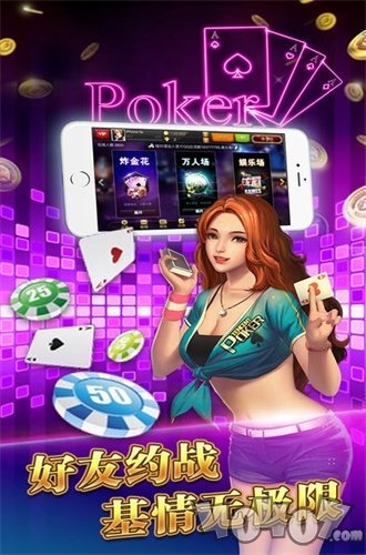 下载波克棋牌官方版,灵活设计操作方案&amp;AR_v10.498