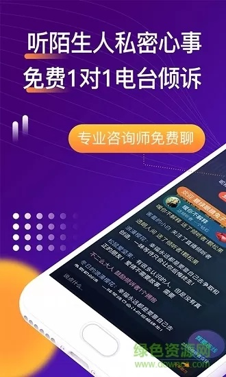 暗语app官方下载,实际解析数据&amp;NE版_v6.103