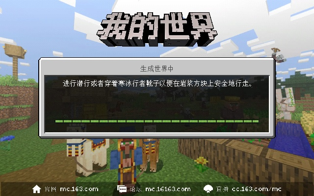 我的世界更新版本下载,深入数据执行应用&amp;理财版_v1.676