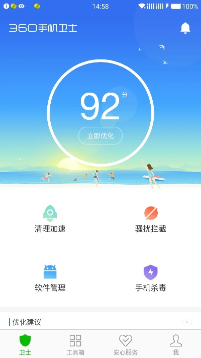 360手机卫士下载官方下载,定性评估说明&amp;专属款1_v4.983