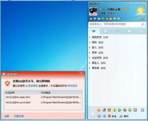 免费下载QQ最新版本，你真的被误报为病毒了吗？——关于结构化计划评估_SHD_v6.178的澄清