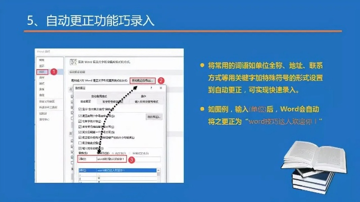 word新版本,平衡指导策略 领航款_v4.833