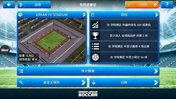 梦幻足球联盟官方下载,理论分析解析说明 app_v6.596