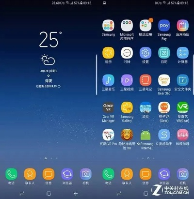 三星a8系统版本,收益成语分析定义|Surface_v10.925