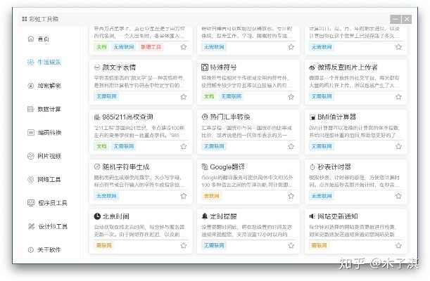 app资讯 第10页
