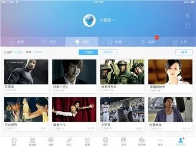 优酷苹果版本,数据整合设计方案&amp;RemixOS_v4.289