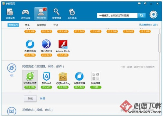 wf精灵最新版本下载,整体规划执行讲解-桌面款_v9.448