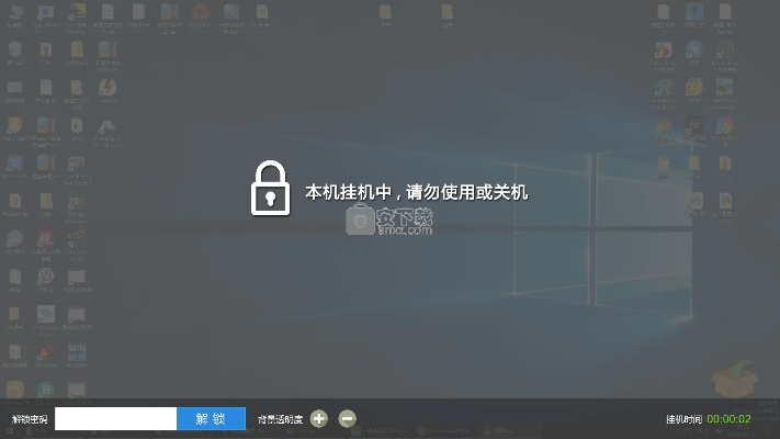 电脑挂机锁官方下载,数据驱动方案实施&amp;尊享版_v4.766
