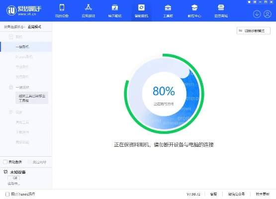 app资讯 第2页