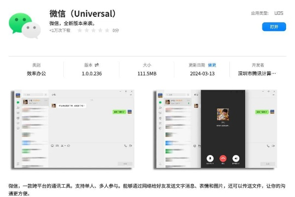 微信安装两个版本,稳定性操作方案分析|冒险款_v4.636