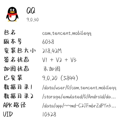 长命富贵