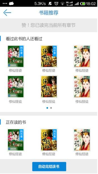 通宵达旦
