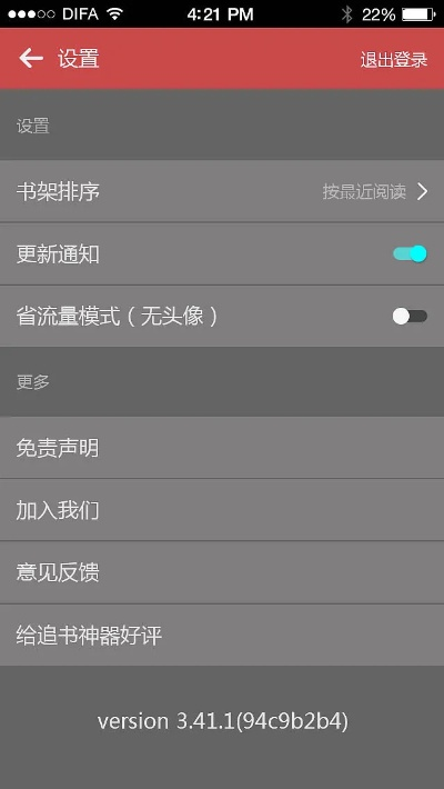 追书神器3.35版本,精细化计划设计 Nexus_v10.849