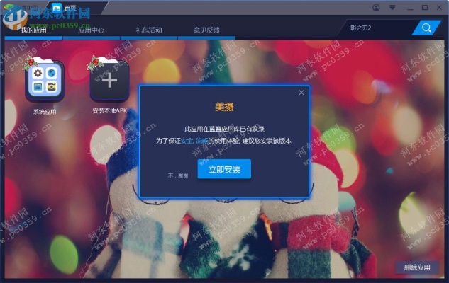 美拍电脑版官方下载,深层数据执行策略 试用版_v3.283