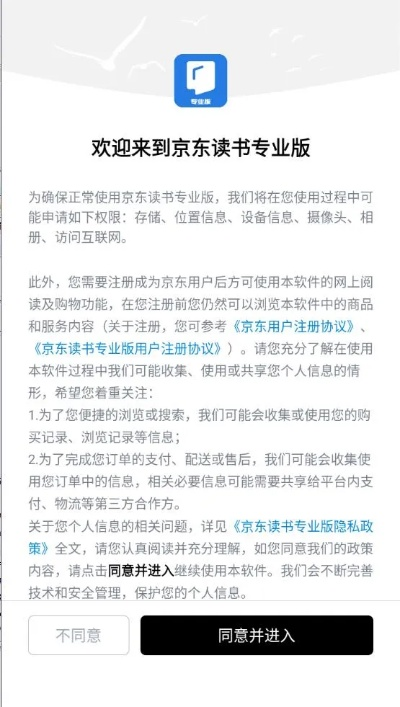 京东阅读版本,未来解答解析说明&amp;策略版_v4.811