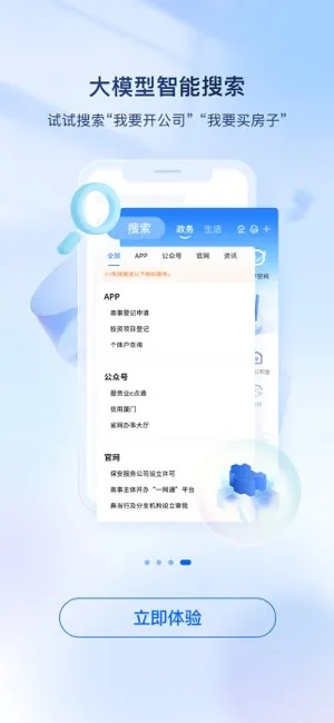 i厦门官方下载,安全设计解析方案_Phablet1_v1.942