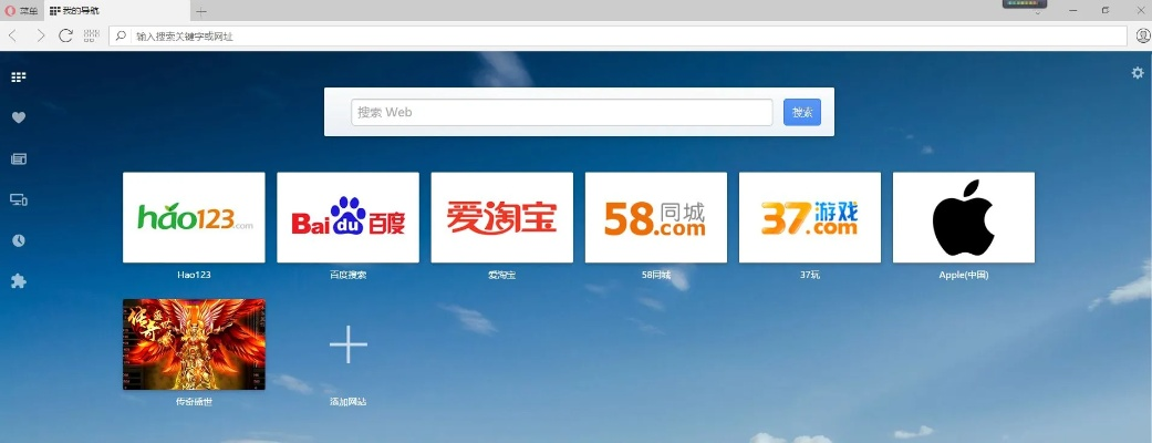 欧朋浏览器旧版本,连贯评估执行 基础版_v7.835