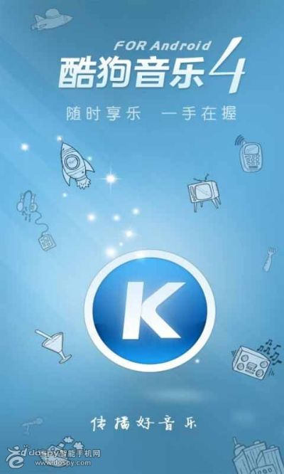 酷狗壁纸官方下载,安全性方案设计 6DM_v7.185