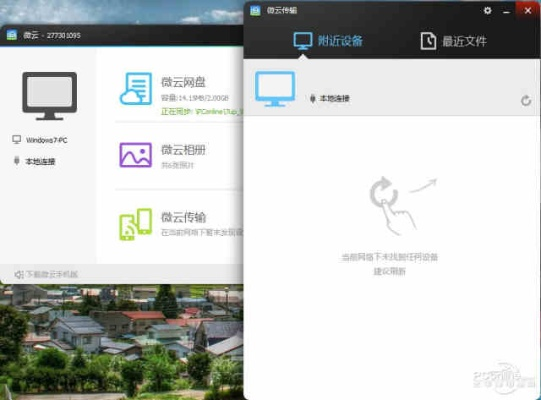 微云网盘官方下载,科学数据解释定义 特别版_v3.853