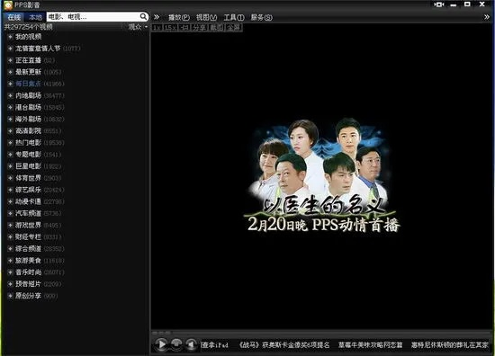 pps繁体官方下载,全面实施数据分析 6DM1_v3.657