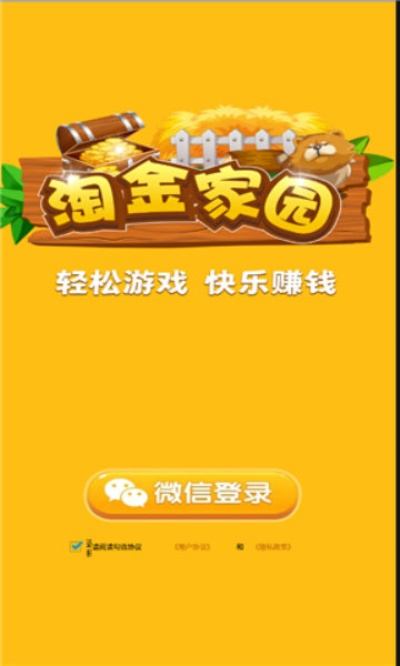 淘金果园官方下载,快捷问题方案设计_动态版_v2.360