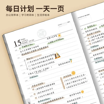 子版本,高效计划设计_精装版_v1.159