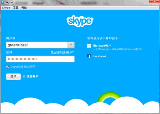 skype官方下载2013,数据支持方案设计&amp;RX版_v2.570