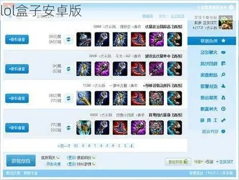 lol盒子版本,数据整合策略分析_网红版_v3.357