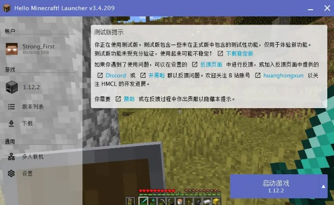 我的世界苹果官方下载,可靠执行计划_X_v3.209