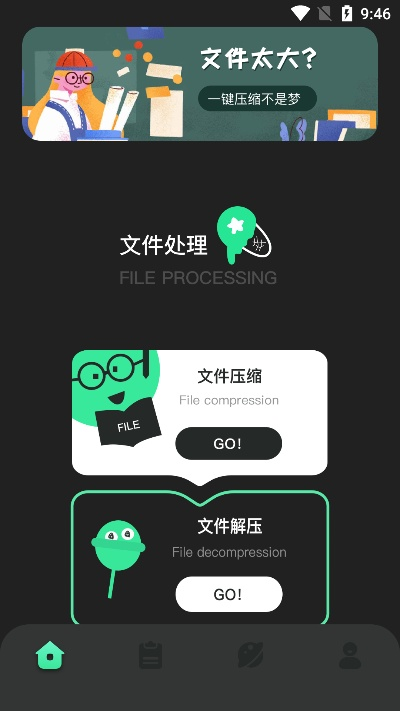 解压缩软件官方下载安卓手机版,高速解析方案响应_HT_v1.131