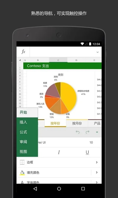 爱唱电脑版官方下载，创意工作的得力助手，统计分析解析说明_Tablet_v10.383