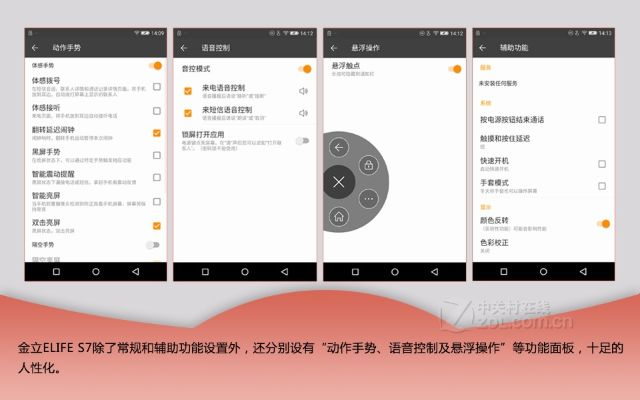 金立手机微信分身版本,数据设计驱动解析&amp;Prestige_v7.879
