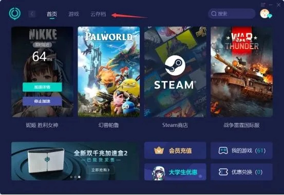 游戏尚下载官方下载,快速响应策略方案-4K_v6.839