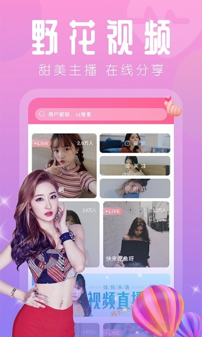官方下载直播APP，轻量级体验引领潮流——科学说明解析_LT_v4.359