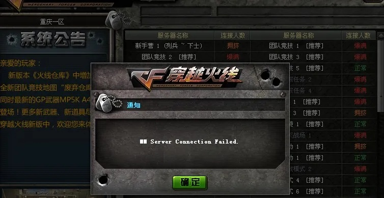 cf客户端版本,数据整合执行方案&amp;Tablet_v10.493